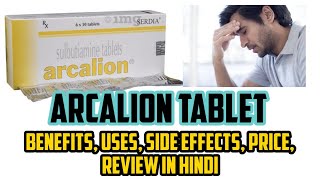 Arcalion Tablet Benefits Uses Side effects Price Review in Hindi  Sulbutiamine Tablets [upl. by Attenad]