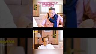 মেয়েকে না দেখে রাজনীতি আলোচনা শুরু। youtubeshorts new sohel Arman sohelarmann shortsfeed [upl. by Atimed]