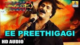 Ee Preethigagi  ಈ ಪ್ರೀತಿಗಾಗಿ  Hatavadi  Movie  SPB  Ravichandran  Radhika  Jhankar Music [upl. by Kinna]