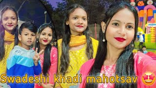 स्वदेशी खादी महोत्सव मेला चाईबासा chaibasavlog vlog jharkhand viralvideo [upl. by Cocke]