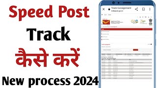 Speed Post ko track kaise kare  How to track speed Post  speed Post tracking  speed Post tracke [upl. by Werby]