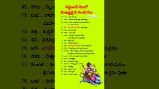 సెప్టెంబర్ లో ముఖ్యమైన పండుగలు 👆2024 calendar september devotional eekshupuristories shorts [upl. by Matta791]