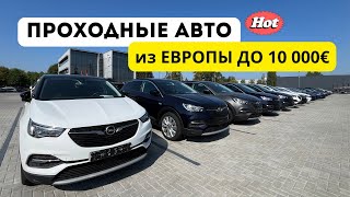 Авто из Европы От 3 До 5 ЛЕТ Авторынок в Каунасе [upl. by Harty]