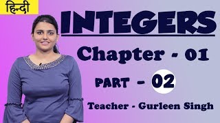 Integers  Properties Of Integers  Class 7  Maths  Gurleen Singh [upl. by Stelmach]