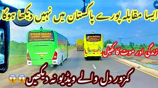 Muqabla Check Karo GT Road Driver Challenge Race On Motorway High Speed Buses [upl. by Tutto]