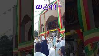 ቅዱስ ገብርኤልሊቀመልአኩ ቅዱስ ገብርኤልKidus Gebrieleotcወረብኢትዮጵያ ኦርቶዶክስ ተዋህዶ duetviralvideoshortvideo [upl. by Tahmosh155]