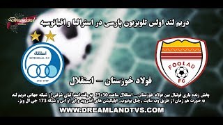 پخش زنده بازی فوتبال بین فولاد خوزستان  استقلال  FOOLAD VS ESTEGHLAL [upl. by Ardnasela]