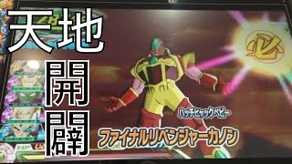 DBH ハッチヒャックベビー必殺技amp勝ち台詞【ドラゴンボールヒーローズ】 [upl. by Firestone]