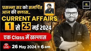 1 25 May Current Affairs 2024  Current Affairs Revision By Kumar Gaurav Sir [upl. by Zeena]