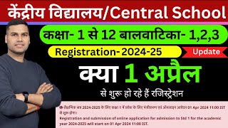 Suru Ho Gaye AdmissionKendriya Vidyalaya Class1 2024 केंद्रीय विद्यालयKVSCentral School Start [upl. by Acired]