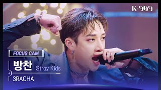 909 포커스캠 4K Stray Kids 방찬 직캠 3RACHA BANG CHAN FanCam  JTBC K909 221008 [upl. by Ennavoj]