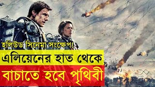 Edge of Tomorrow Movie Explanation In Bangla  Random Video Channel  Movie Review in Bangla savage [upl. by Garv319]