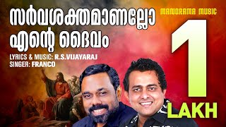 Sarva Sakthananallo Ente Daivam  RSV  Franco  Malayalam Christian Devotional Songs  Worship Song [upl. by Ahsiuqet]