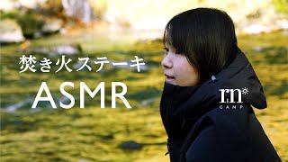 ASMR 焚き火とタークのフライパンで極厚ステーキを焼くCAMP [upl. by Tibbs]