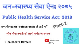 जनस्वास्थ्य सेवा ऐन  २०७५ Public Health Service Act2018 [upl. by Gytle]