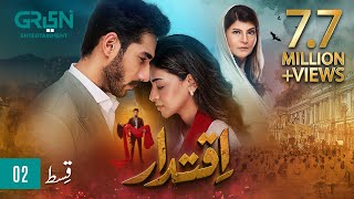 Iqtidar Episode 2 ENG CC Anmol Baloch  Ali Raza  20th September 2024  Green TV Entertainment [upl. by Aticnemrac]