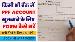 How to fill PPF account form in sbi  PPF account opening form filling  ppf account form fill up [upl. by Hanae997]