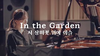 In the GardenHymn 저 장미꽃 위에 이슬  예람워십 [upl. by Abehsat]