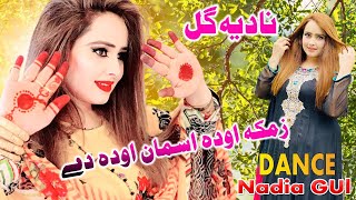 Zmaka Oda Asman Oda De  Nadia Gul Song With Dance Perfomance [upl. by Ynahirb]