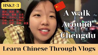 【HSK2HSK3 Friendly to beginners】Walk around in Chengdu｜Eng Sub amp pinyin｜Learn Chinese through Vlogs [upl. by Manthei]