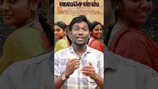 license Movie Quick Review  License Review l Rajalakshmi  Radha Ravi  Thamizh Padam  ytshorts [upl. by Yenffit230]