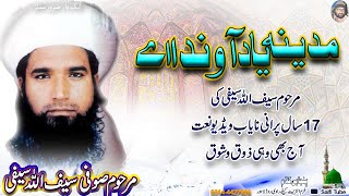 Madina Yaad Anda Ay👌 Saifi Naat👌Sufi Saifullah Saifi [upl. by Noryt]