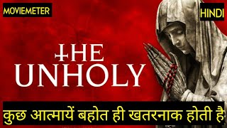 The Unholy Movie Explained in Hindi  The Unholy 2021 Movie Explained in Hindi  The Unholy [upl. by Citron]