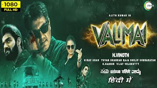 Valimai Full Movie Hindi Dubbed 2022  Ajith Kumar Karthikeya Huma Qureshi  HD Facts amp Review [upl. by Agnes714]