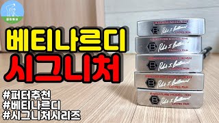 퍼터추천 베티나르디 시그니처 시리즈 bettinardi signature series review [upl. by Anilorac3]