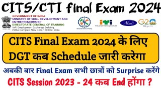 CITS Final Exam 2024 के लिए DGT कब Schedule जारी करेगा [upl. by Maroney]