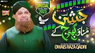 Owais Raza Qadri  Jashn Manao Gajj Wajj Ke  New Rabi Ul Awwal Naat 2023  Heera Gold [upl. by Lavona987]