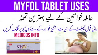 Myfol tablet uses  Myfol tablet uses for healthy pregnancy  How to use Myfol tablet [upl. by Artened]