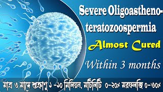 severe oligoasthenoteratozoospermia almost cured in bangla। oligoasthenoteratozoospermia বাংলা [upl. by Haley637]