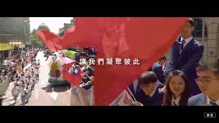 113年國慶晚會在臺北，一同歡祝「中華民國 生日快樂」 [upl. by Atival416]