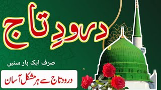 Darood e taj  درود تاج  beautiful voice darood taj sharif  start with Quran [upl. by Croydon]