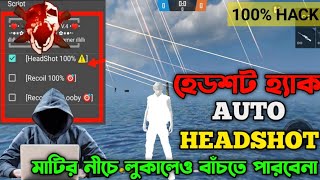 Free Fire Auto Headshot Hack  Auto Headshot Hack 2021 [upl. by Eyks]