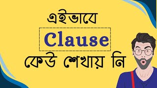 CLAUSE নির্ণয়ের চমৎকার কৌশল  Basic English Grammar  Short Technique [upl. by Yezdnil]