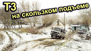 VW T3 монопривод зимой на подъеме Было весело [upl. by Eimmit331]