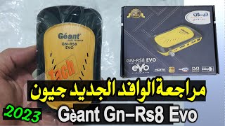 Geant GnRS8 EVO مميزات و خصائص الجهازتعرف على أرخص جهاز جيون [upl. by Leoni943]