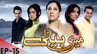 Meri Beti  Drama  Episode 15  ARY  Urdu Hindi  Arij Fatyma  Sabreen Hisbani  Samina Peerzada [upl. by Otnicaj902]