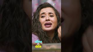 টাকা চাইলে শুধু কাহিনী বানায়  Bakir Nam Faki  Niloy Alamgir Tania Brishty  Global Shorts Clip [upl. by Rora447]