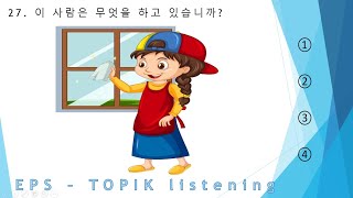 EPSTOPIKTEST  Listening Test Part27 듣기 20 questions  eps topik Exam 한국어능력시험 [upl. by Negam189]