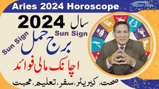 Aries 2024 Horoscope  Burj Hamal 2024 Kaisa rahega  2024 Prediction  Amir Mian Astrologer [upl. by Ortensia]