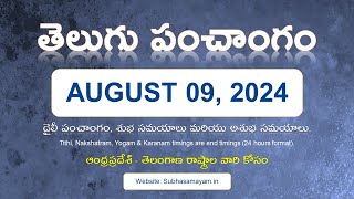 August 9 2024 Telugu Calendar Panchangam Today [upl. by Richer664]