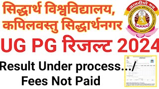 Siddharth University Result Check 202324 ProblemUniversity Result ka Kaise Dekhe 2024 UG PG [upl. by Cr]