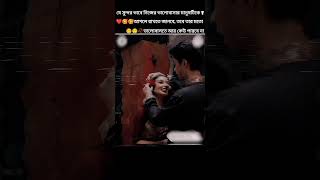 Batase gun gun eseche fagun❤‍🔥💝💓 whatsappstatus bangla video short video [upl. by Luzader]