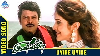 Iniyavale Movie Songs  Uyire Uyire Video Song  Prabhu  Keerthi Reddy  Deva  Pyramid Glitz Music [upl. by Gwenn674]