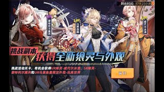 Food Fantasy Heart of Toys Side Story  Unyielding Wish Vidal Ice Wine Event [upl. by Eberhard]