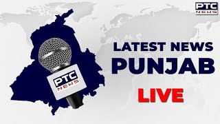 Live Latest News Punjab  PTC News Live  Breaking News [upl. by Ahtnahc]