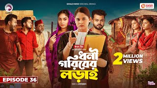 Dhoni Goriber Lorai  ধনী গরিবের লড়াই  EP 36  Eagle Team  Drama Serial  New Natok 2024 [upl. by Erdnassac682]